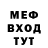 Меф мяу мяу VHQ Nik Veldkamp