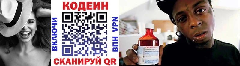 Кодеин напиток Lean (лин)  Купить где  Нижние Серги 