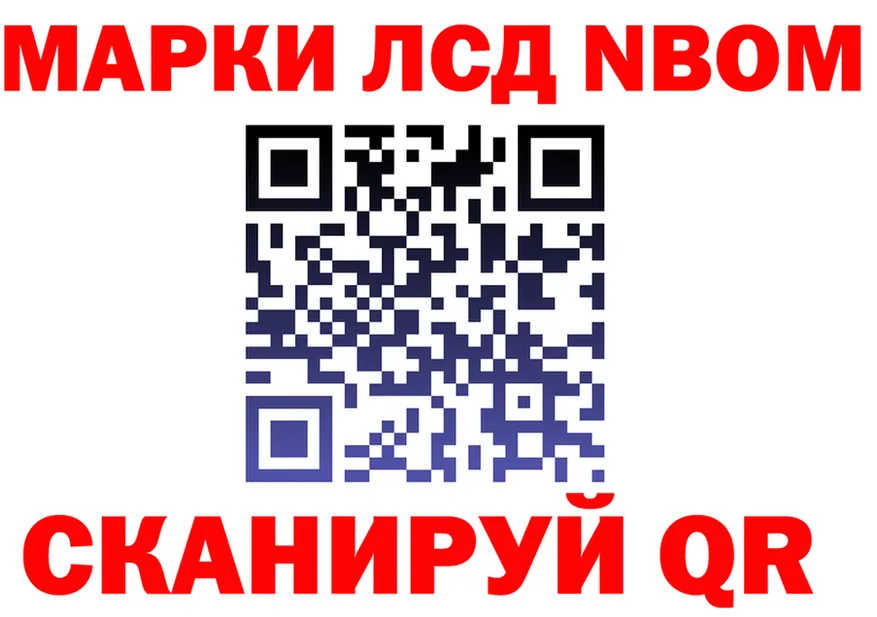 Марки N-bome 1500мкг tor shop мега Нижние Серги
